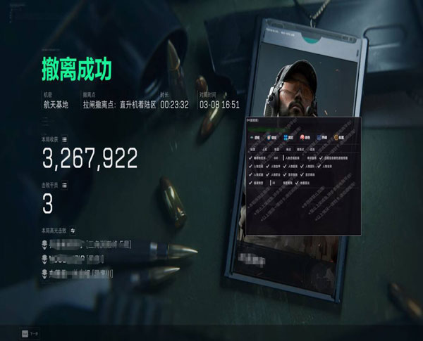 三角洲特种部队6辅助软件效果